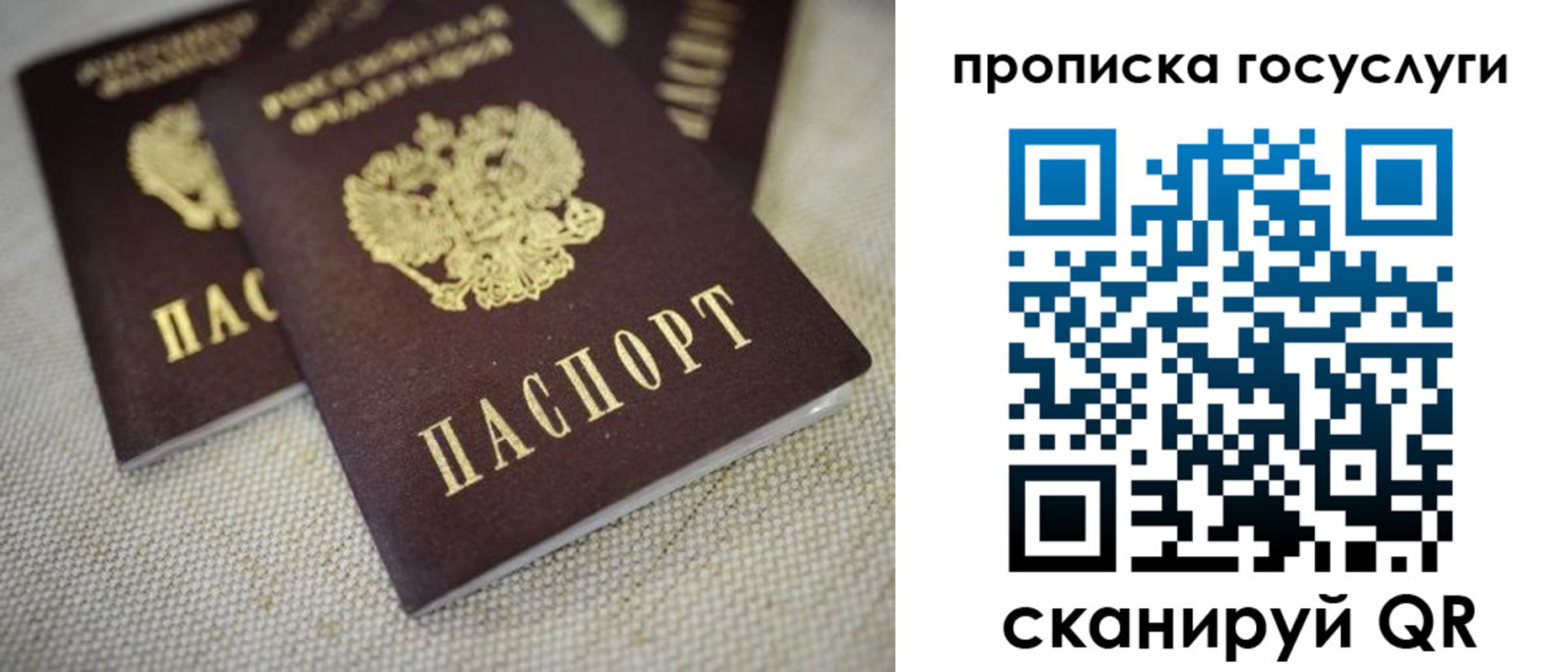 временная регистрация для всех в Ликино-Дулёво