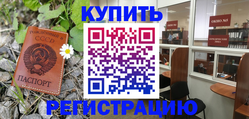 прописка ребенка в Ликино-Дулёво