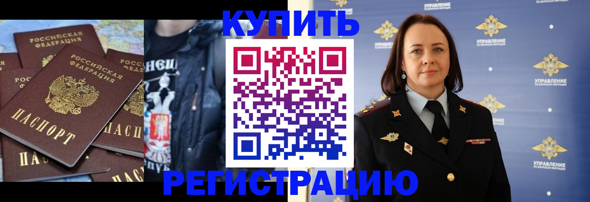 временная прописка в Ликино-Дулёво