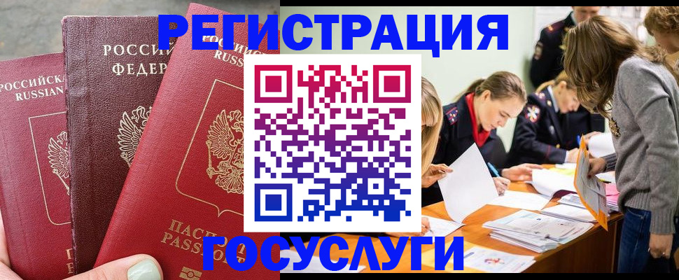 прописка паспорт в Ликино-Дулёво