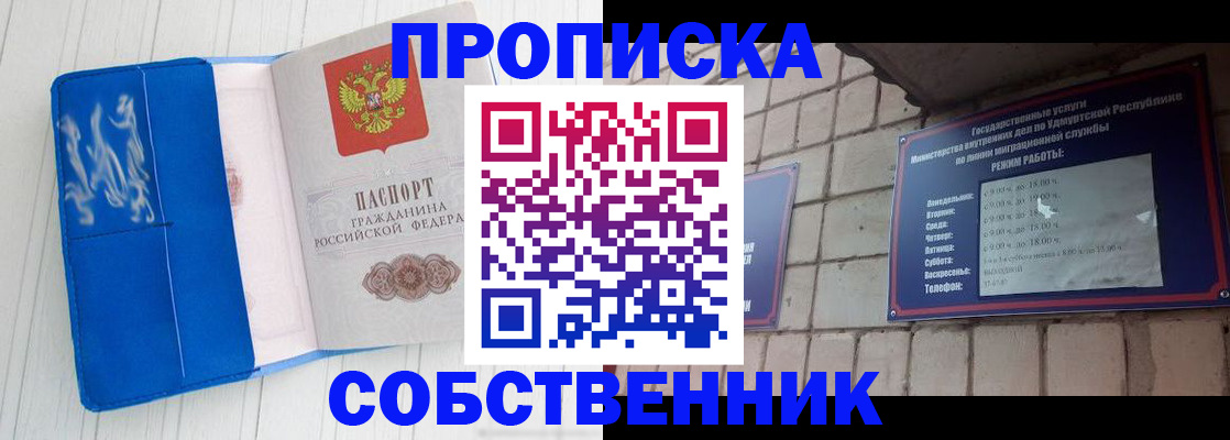 прописка для школы в Ликино-Дулёво