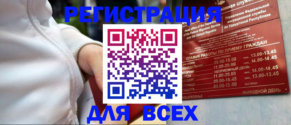 временная регистрация собственник в Ликино-Дулёво