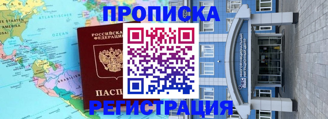 прописка законно в Ликино-Дулёво