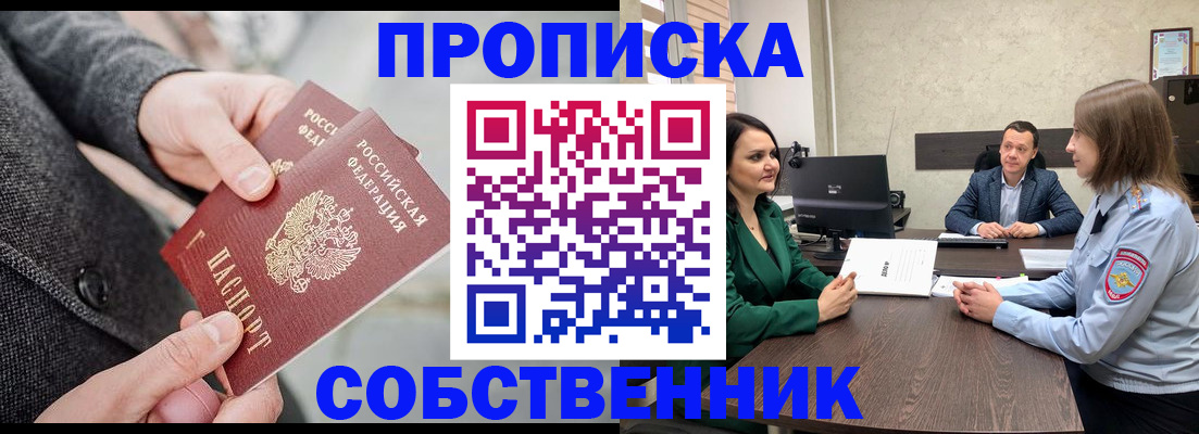 прописка для кредита в Ликино-Дулёво