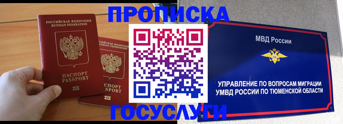 временная регистрация в квартире в Ликино-Дулёво